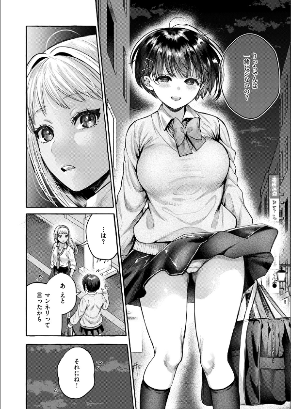 COMIC失楽天 2026年05月号_16枚目の画像